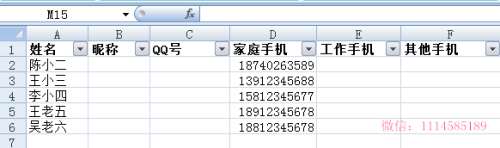 qq同步助手如何江联系人批量导入手机？