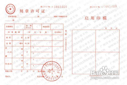 怎样办理银行印鉴变更?