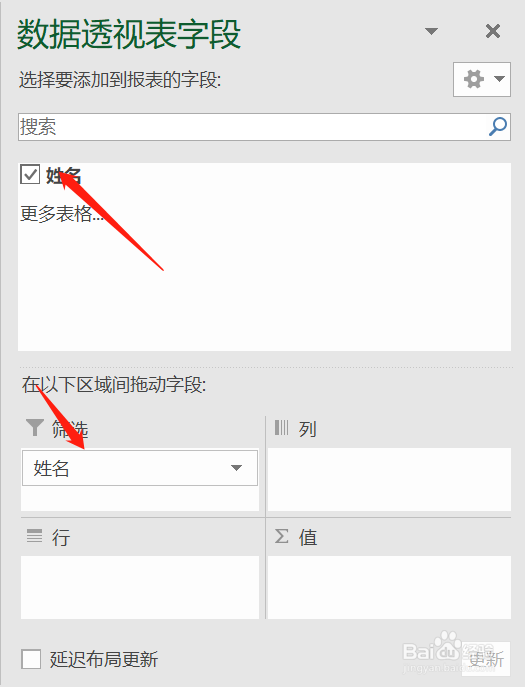 excle怎么批量创建工作表