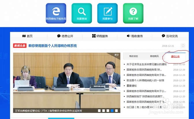 企业如何税务筹划