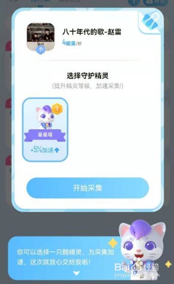 酷狗音乐精灵到哪玩