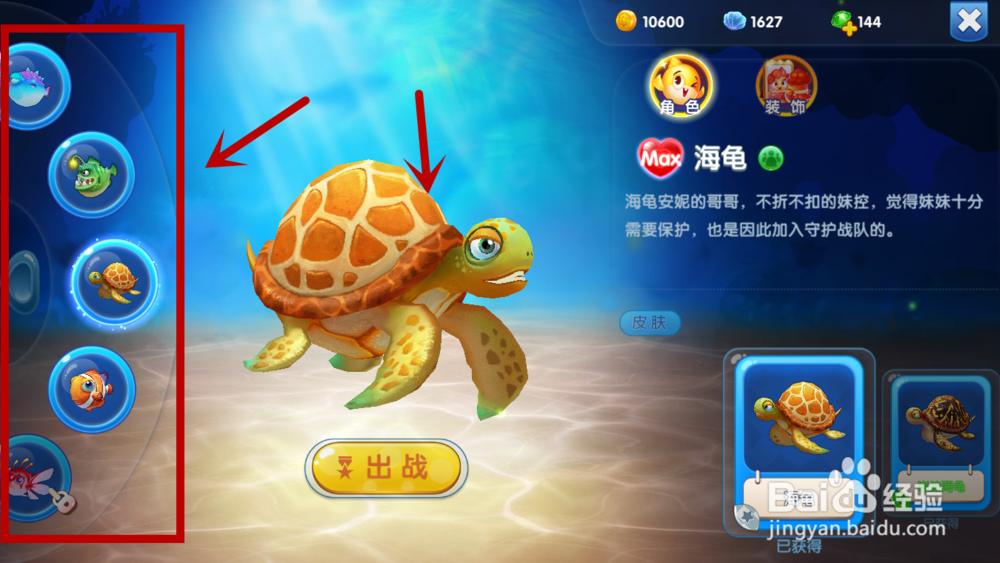 海底大作战如何解锁水母