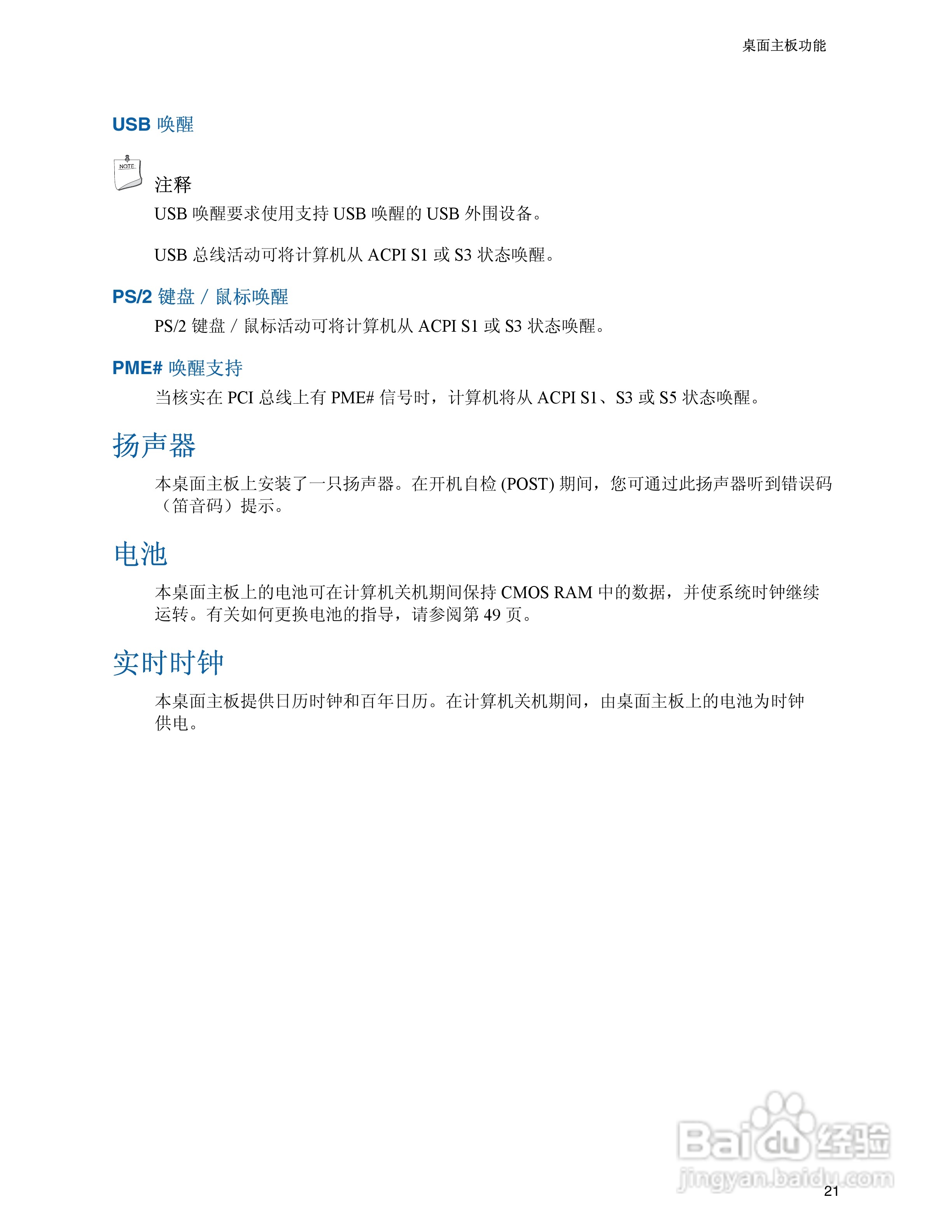 Intel D945PVS主板说明书:[3]