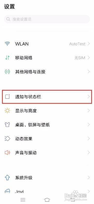 vivo S7手机在哪里查看手机实时网速