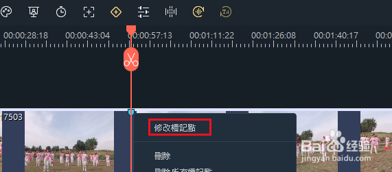 Filmora11如何修改添加的标记