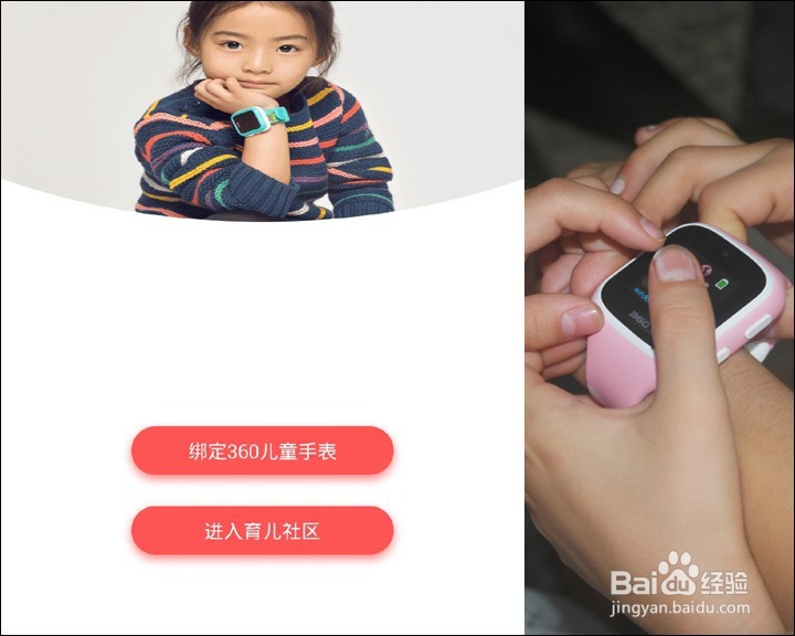 360巴迪龙儿童手表5S版开箱晒物