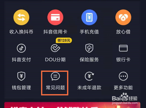 抖音福袋中奖记录如何查询