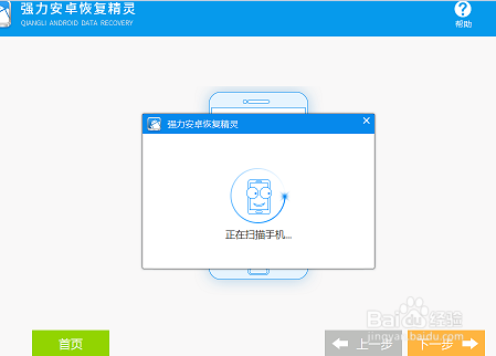 三星note手机怎么删除ROOT超级权限