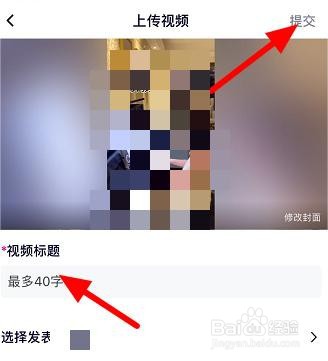 腾讯视频如何上传视频