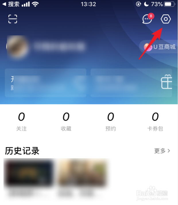 优酷怎么绑定微信进行登录