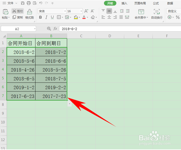 如何在excel表格中快速智能录入日期