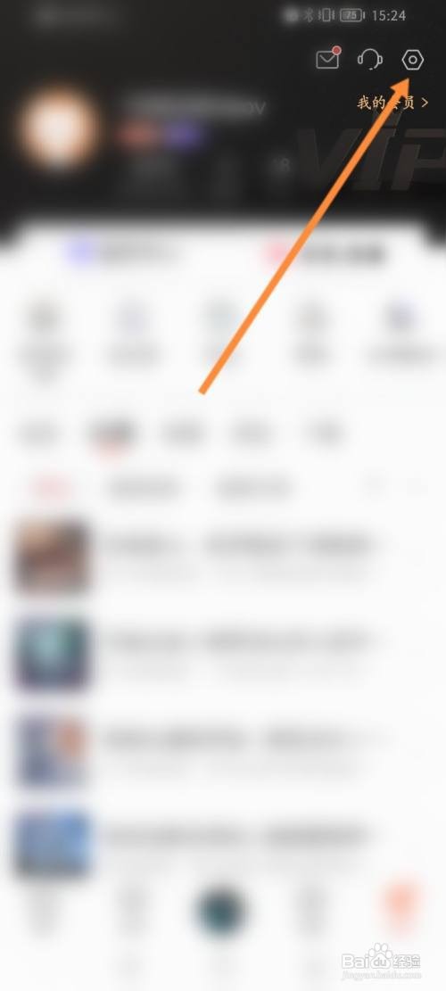 喜马拉雅APP开启深色模式的方法