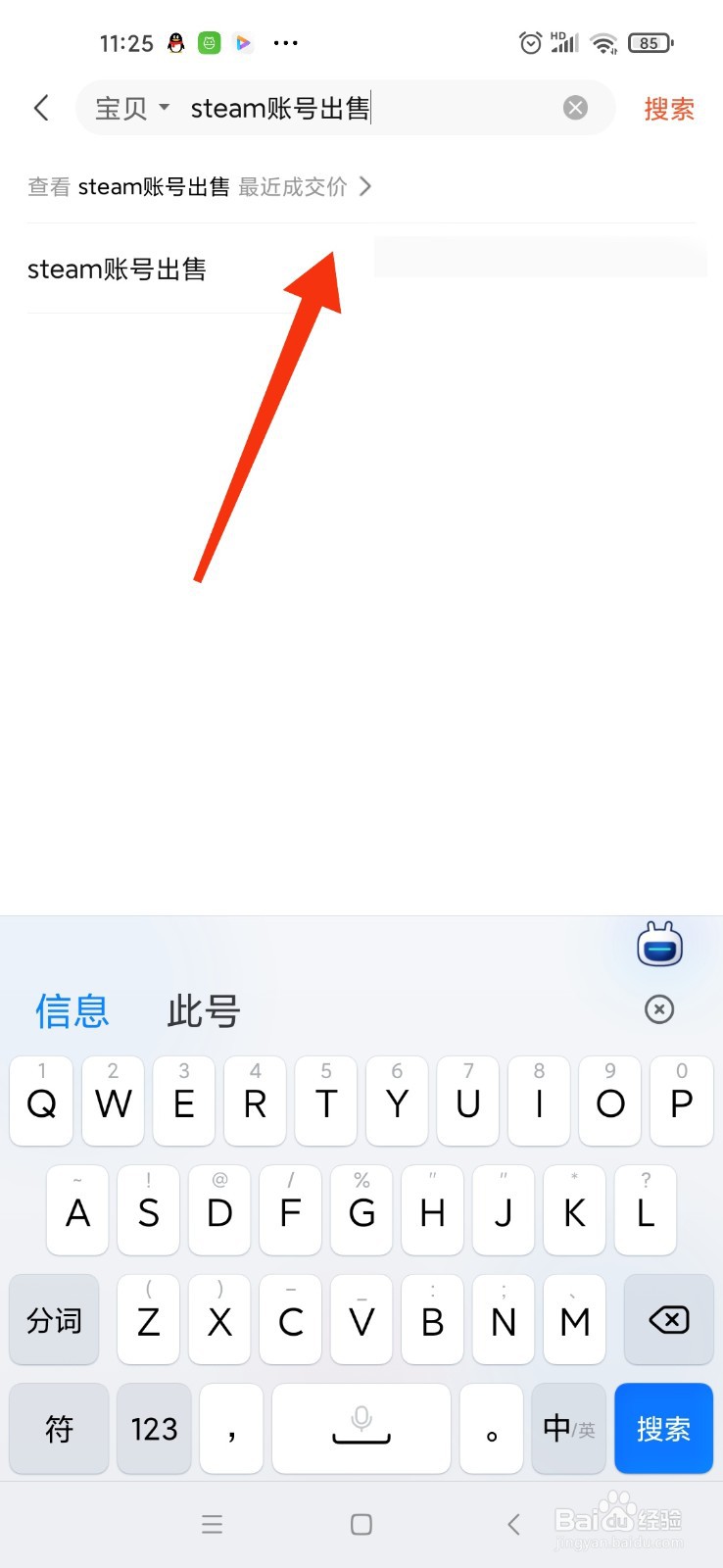 购买steam账号