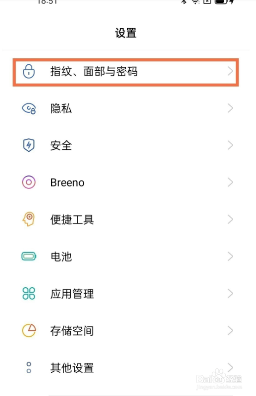 oppoa95指纹解锁设置位置一览