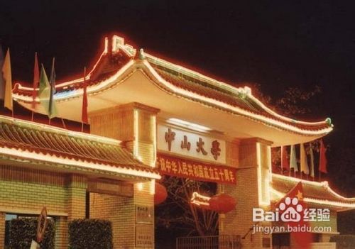 中国最美的大学