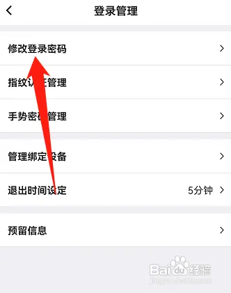 中国银行在哪修改登录密码
