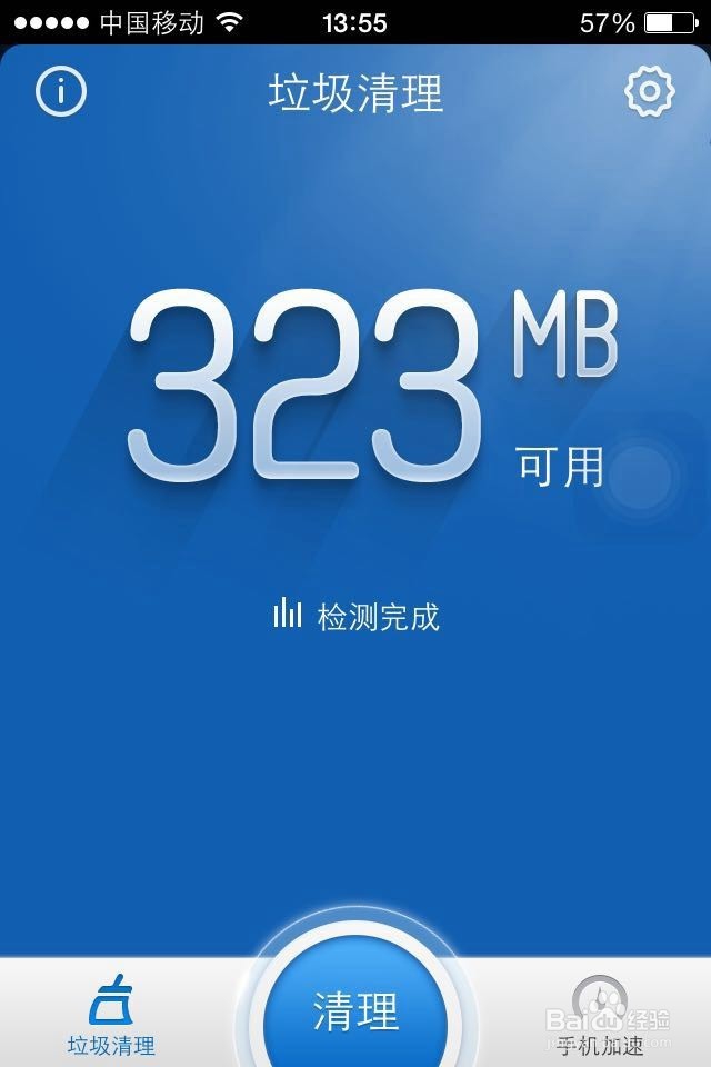 iphone4内存清理方法