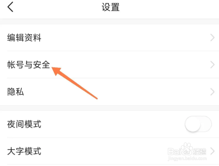 迅速关闭关闭头条同步直播状态的方法