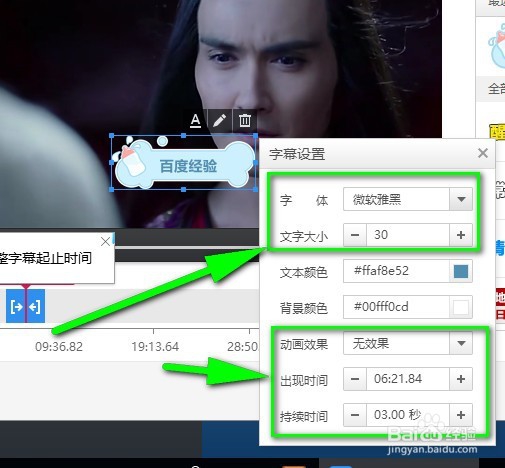 快剪辑怎样给视频添加字幕
