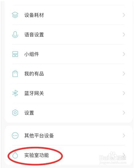 米家应用深色模式在哪开启