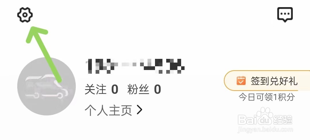 房车生活家app怎么进行意见反馈