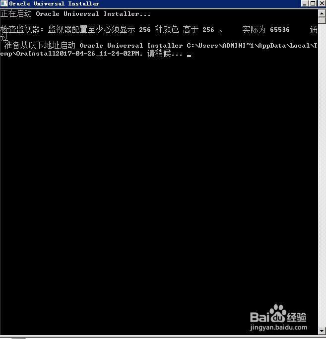 Oracle12c-1版安装连接