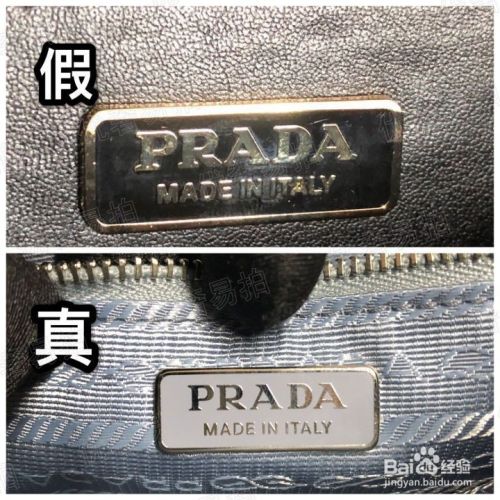 干货分享 Prada普拉达鉴定真假辨别方法 百度经验