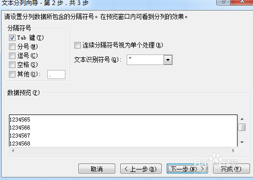 excel如何把文本批量转换成数字类型