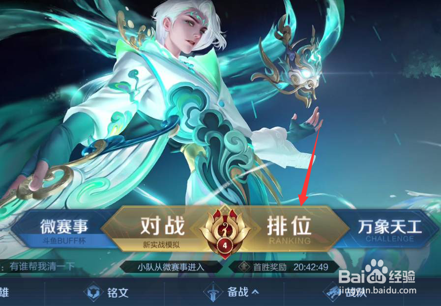 王者荣耀印记是什么怎么得到