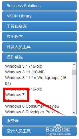 win7激活——小马激活工具