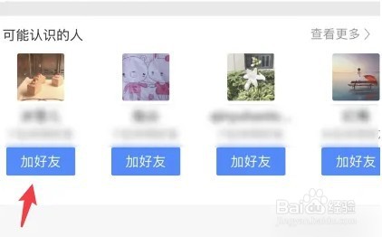 支付宝如何添加好友
