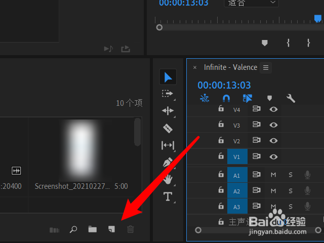 pr怎么创建透明视频素材