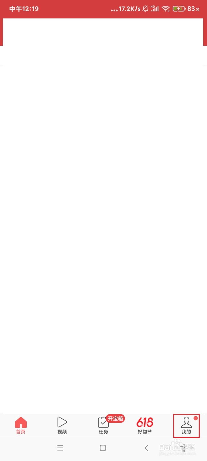 今日头条极速版怎么智能过滤网站广告？