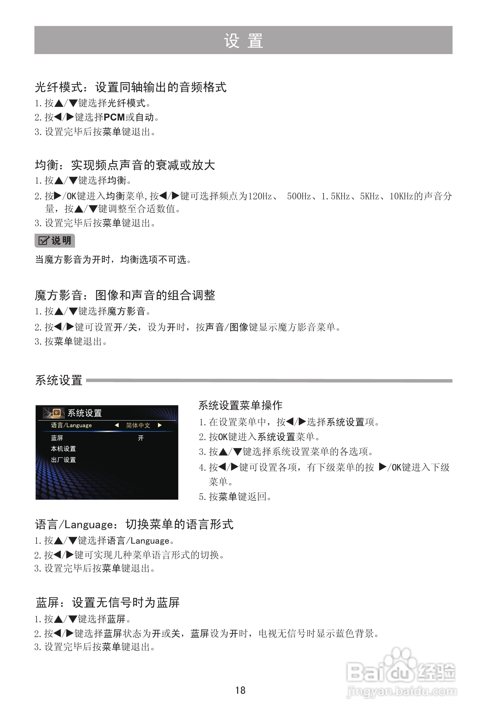 海信LED42K316液晶彩电使用说明书:[2]