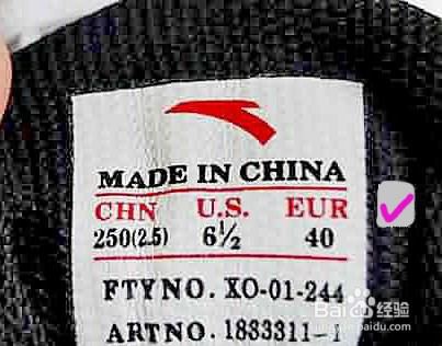 真假安踏运动鞋鉴别技巧