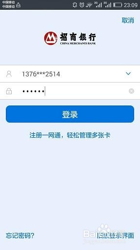 招行信用卡进度查询