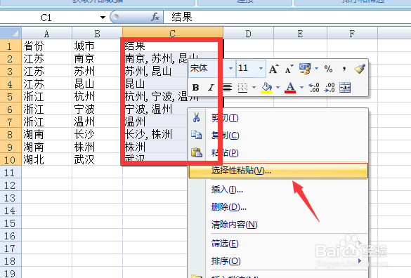 教你如何合并excel中内容相同的单元格