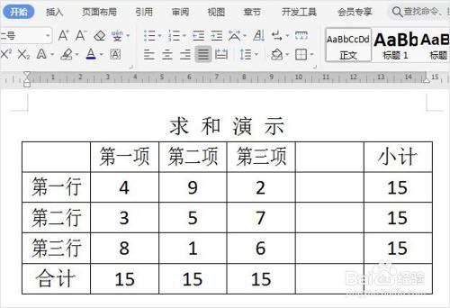 利用中項求和_excel表格中怎樣求和_電子表格中不連續(xù)項求和怎么弄