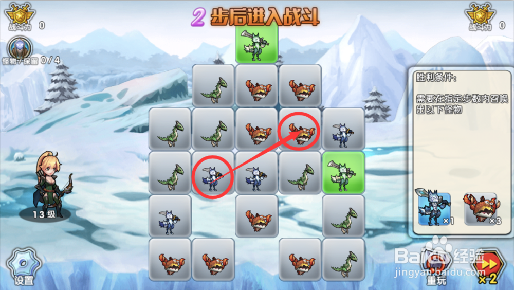 召唤与合成解密图解过关攻略