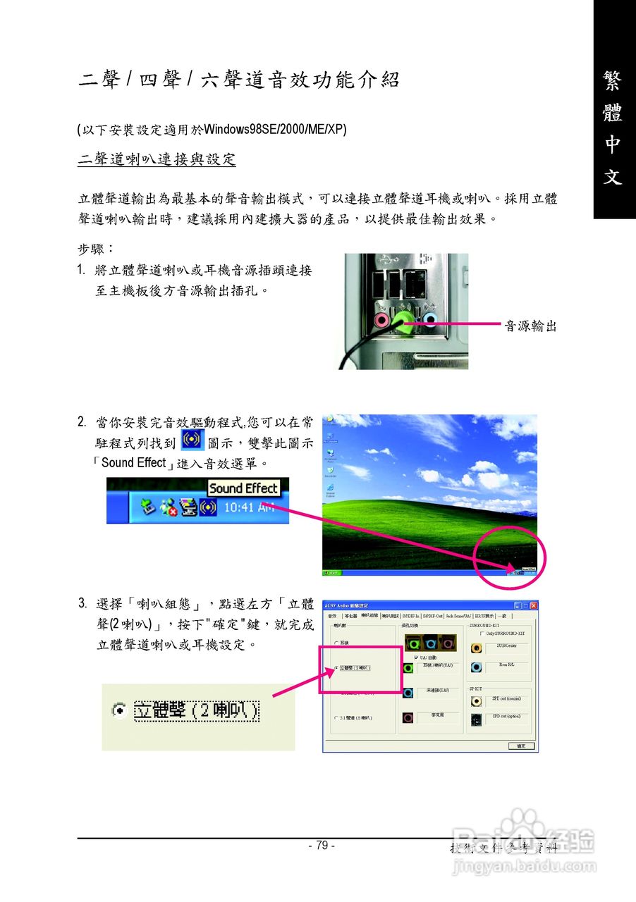 技嘉 GA-K8VT800 (Rev 1.x)主板说明书:[8]