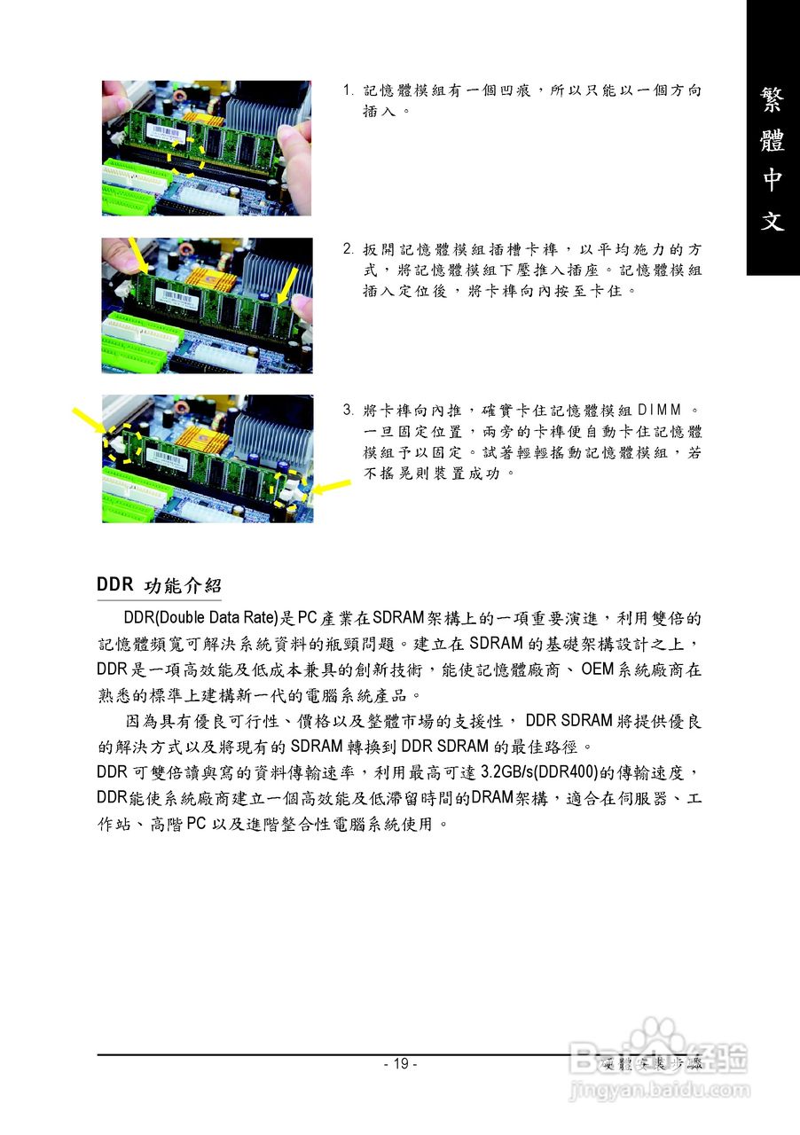 技嘉 GA-K8VT800 (Rev 1.x)主板说明书:[2]