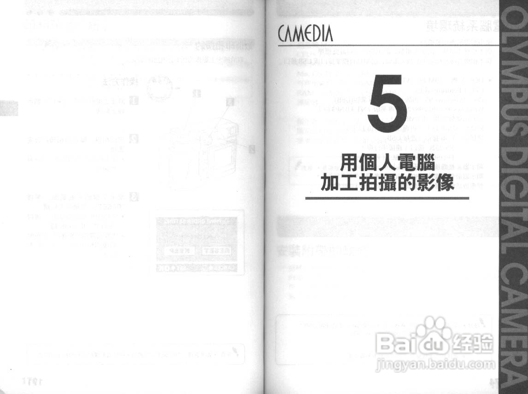 Olympus奥林巴斯C-3030Z数码相机说明书:[9]