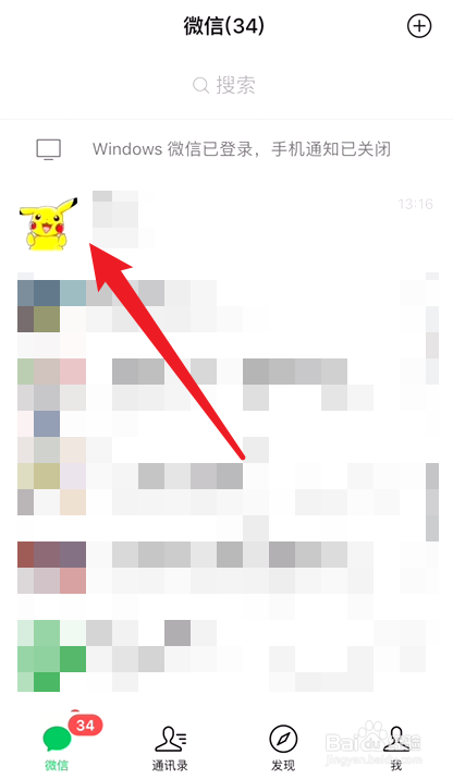 微信8.0怎么发全屏动态表情