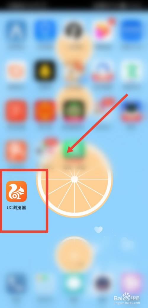 UC浏览器怎么开启极速模式