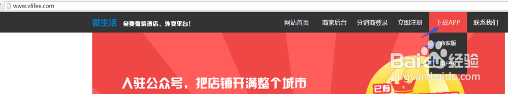 怎样在微生活外卖app上预订酒店