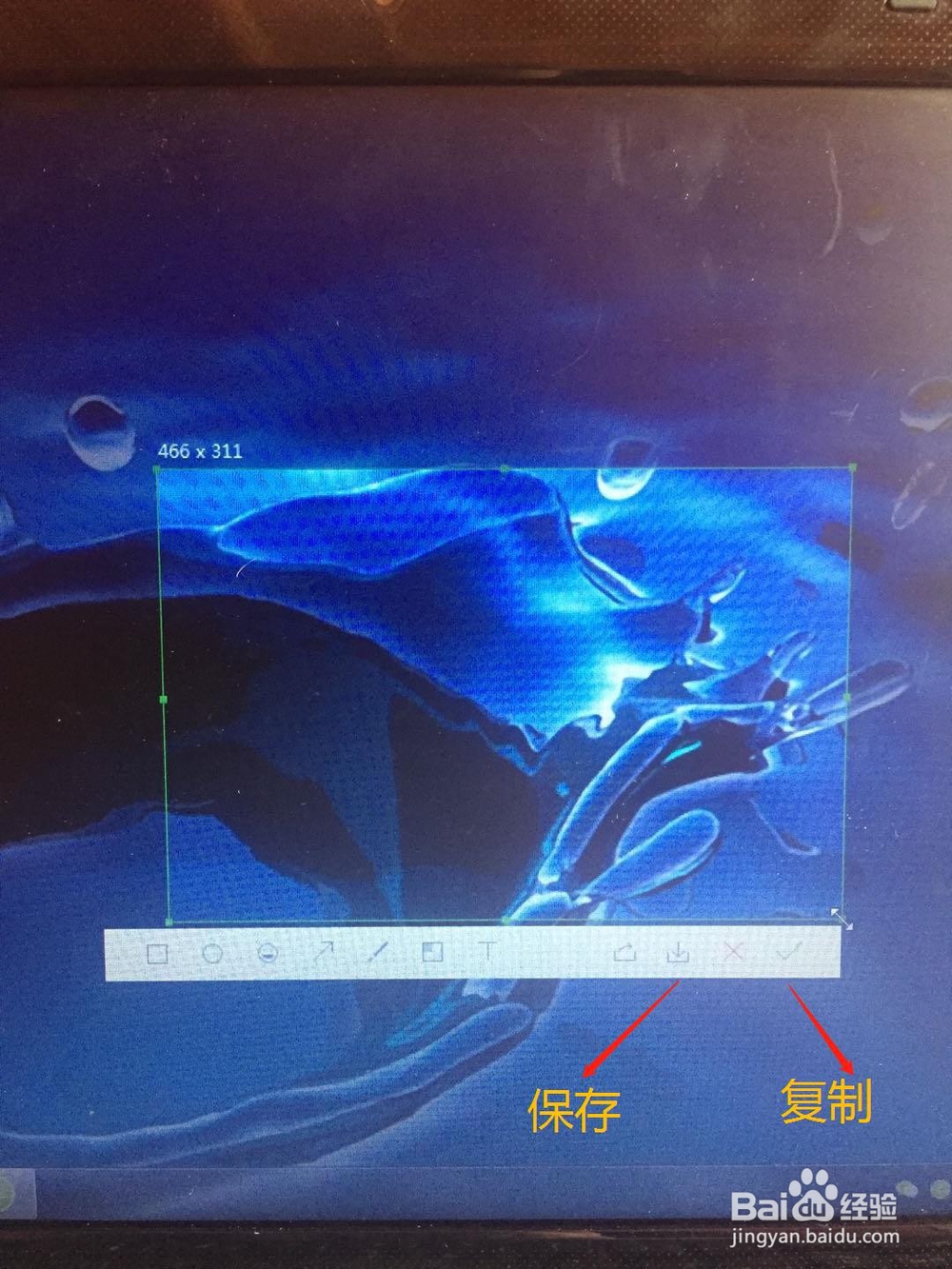 电脑上怎么截图按什么键