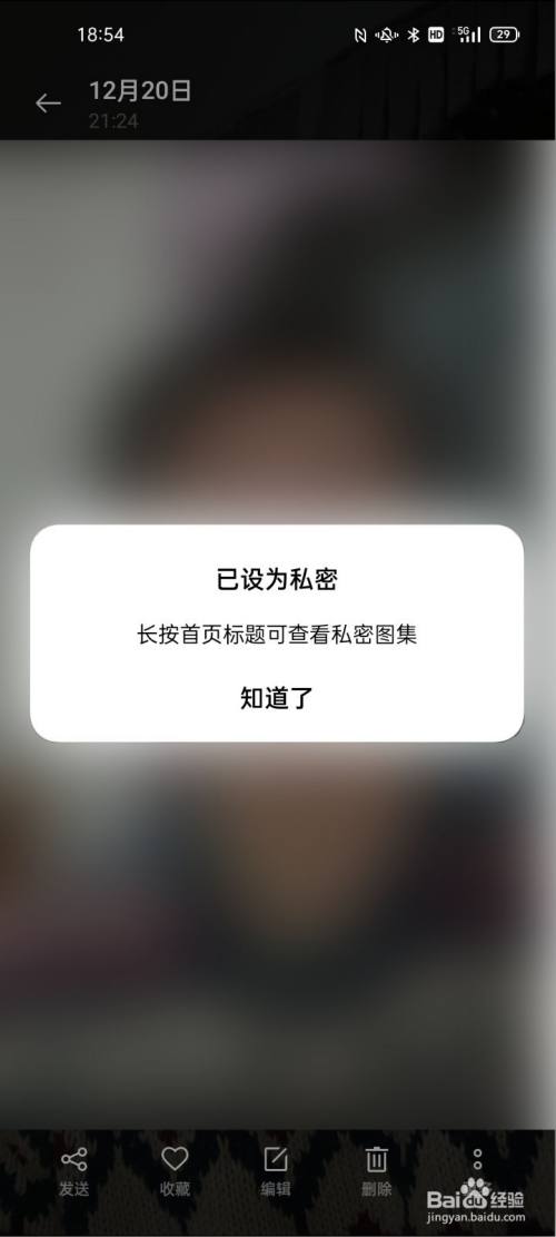 oppo reno5 pro 私密保险箱功能怎么加密照片?