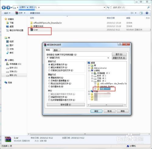 如何在谷歌Chrome浏览器中安装本地插件