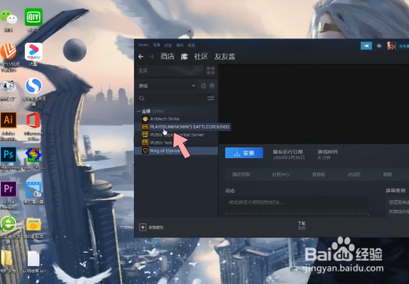 如何更新pubg