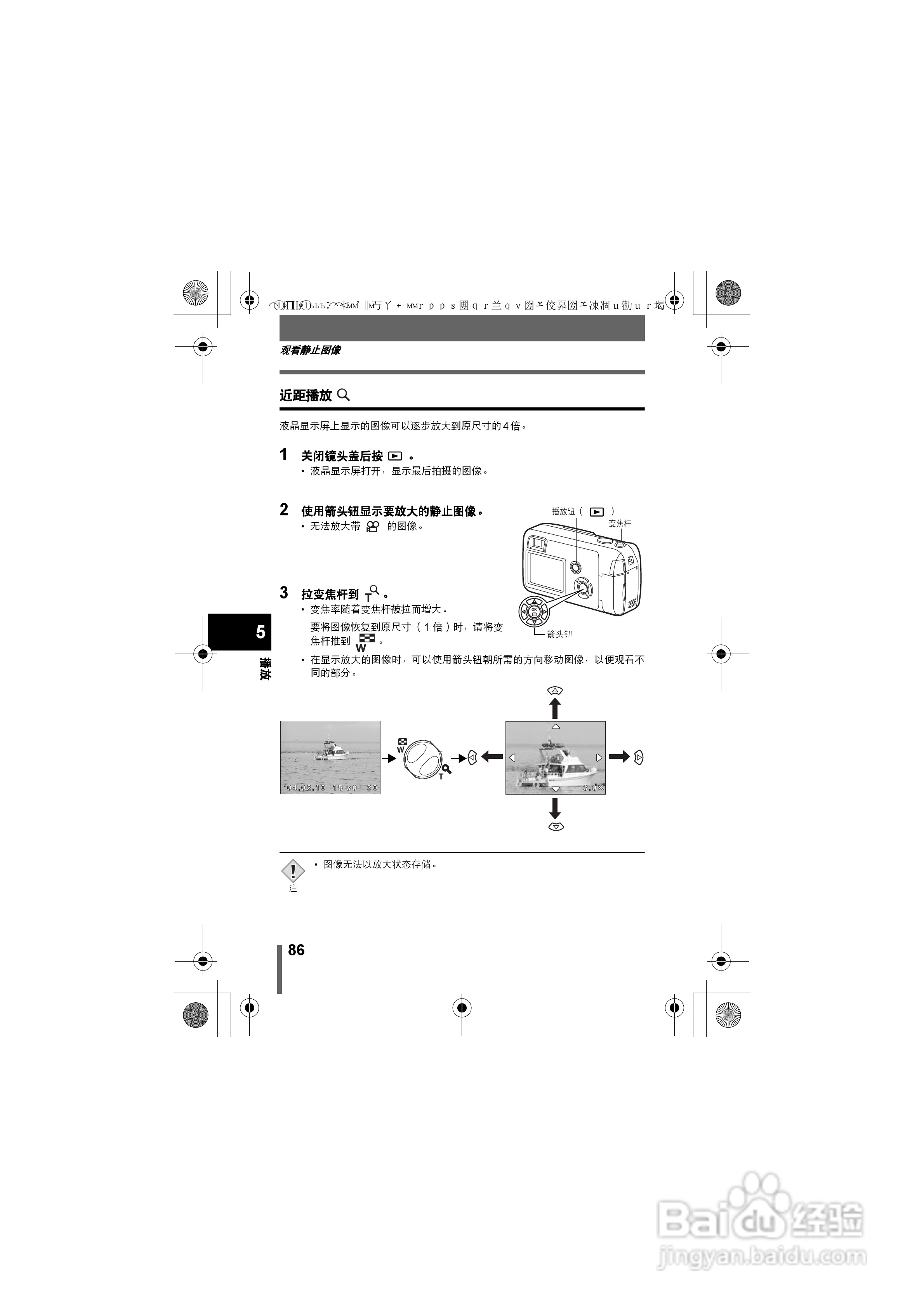 Olympus奥林巴斯C-460Z数码相机说明书:[9]